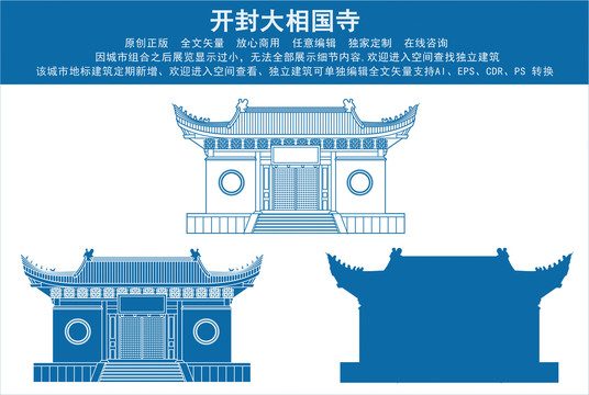 開封大相國寺