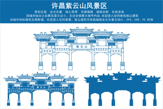 許昌紫云山風(fēng)景區(qū)