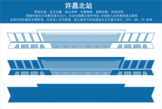 許昌北站