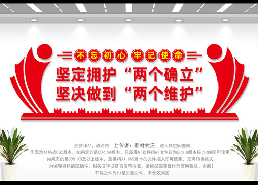 兩個(gè)確立