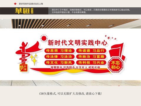 六傳六習