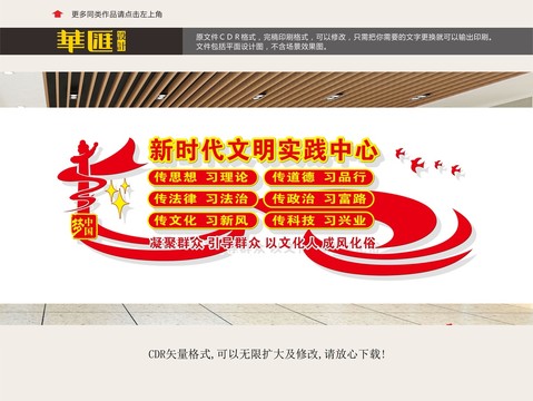 文明實踐中心