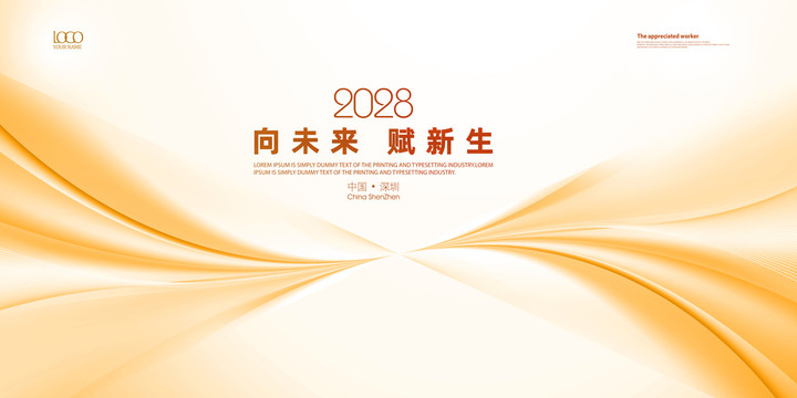 簡約會(huì)議
