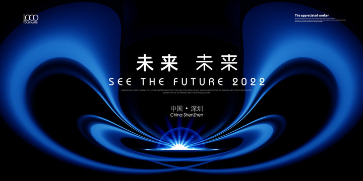 互聯網科技kv主視覺背景