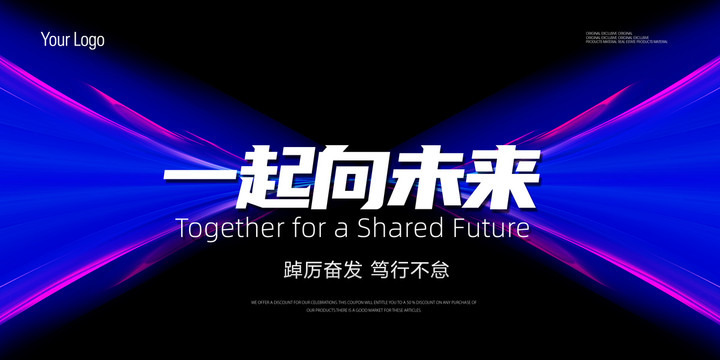 科技kv會議主視覺主畫面背景