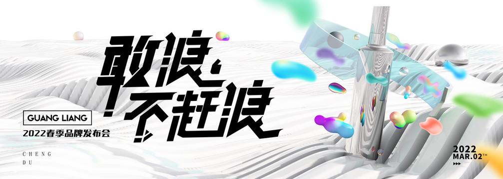 時(shí)尚潮流酒類商業(yè)簡(jiǎn)約質(zhì)感