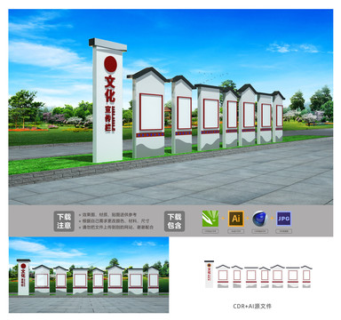 戶外大型黨建宣傳