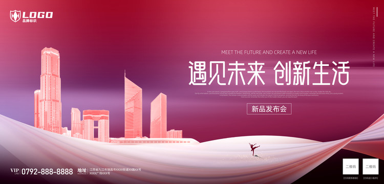 科技風背景海報