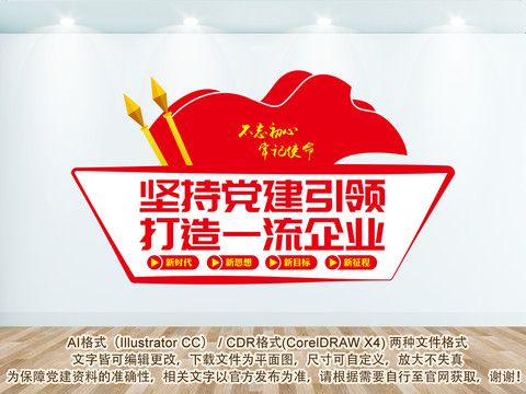 黨建引領(lǐng)