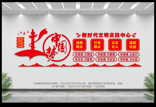 新時(shí)代文明實(shí)踐中心