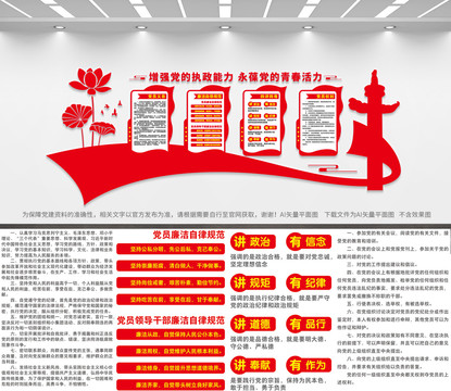黨員活動室中心