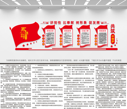 黨建之家