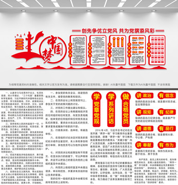 黨建活動(dòng)室