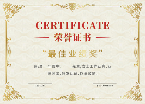 獲獎(jiǎng)證書(shū)獎(jiǎng)狀