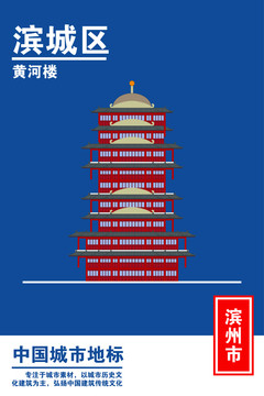 濱城