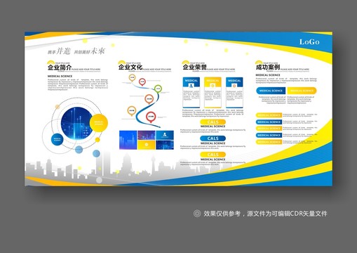 企業(yè)公司簡(jiǎn)介文化墻展板宣傳欄