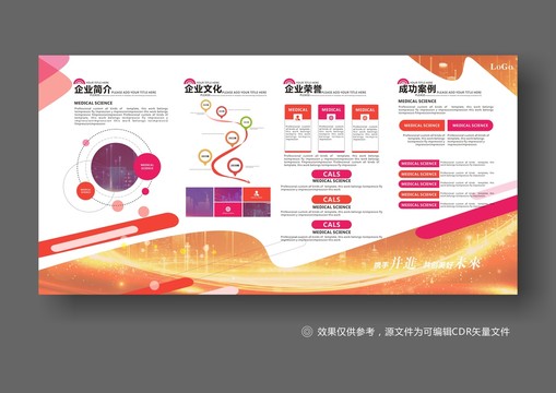 企業(yè)公司簡介文化墻展板宣傳欄