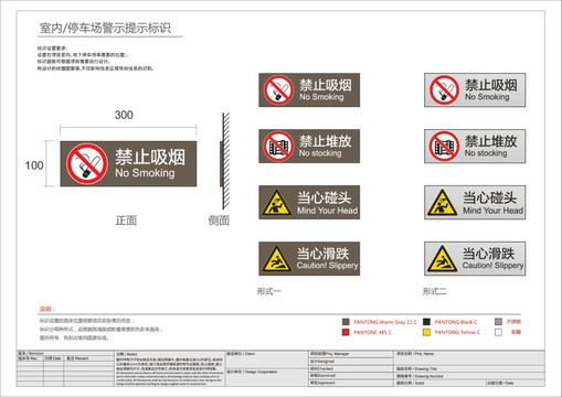 标识标牌矢量