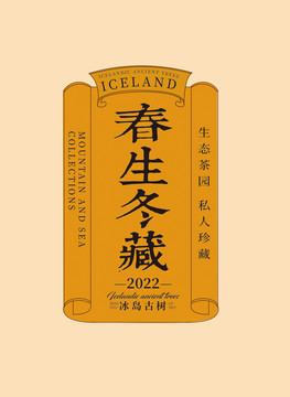 茶標(biāo)簽含字體包