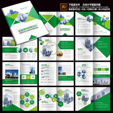 企業(yè)畫冊