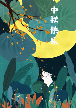 中秋節(jié)