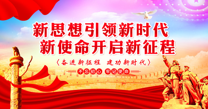 黨建標(biāo)語(yǔ)