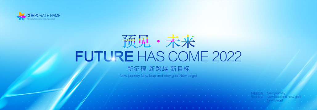 科技論壇