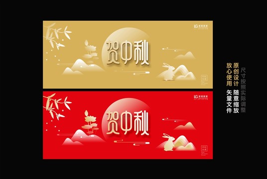 中秋海報
