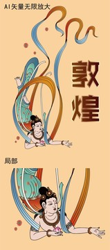 飛天敦煌仙女莫高窟矢量