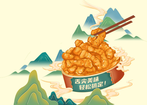 酥肉插畫