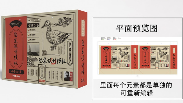 手提袋包裝設(shè)計
