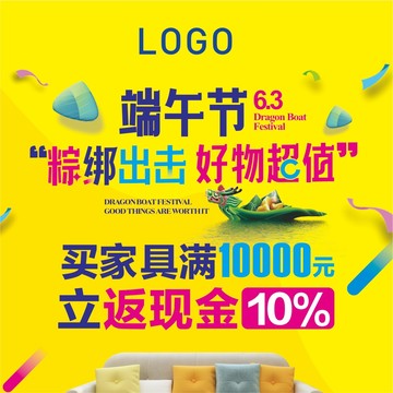 家具海報(bào)