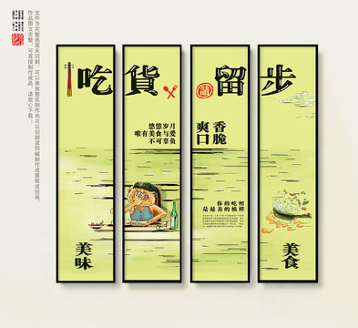 餐飲創(chuàng)意餐廳文化