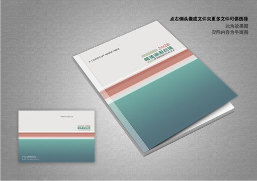 莫蘭迪色封面設(shè)計