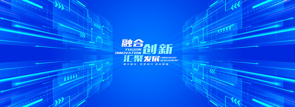 互聯網科技kv主視覺
