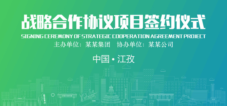 江孜簽約儀式