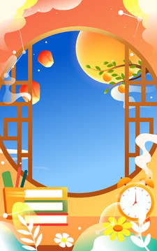慶祝中秋節(jié)教師節(jié)雙節(jié)快樂插畫