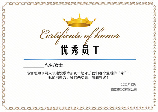 證書