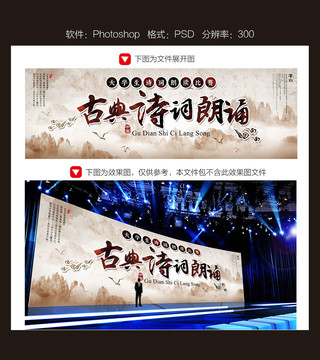 詩詞大賽