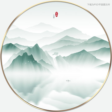 水墨山水畫