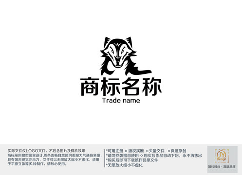 狼商標設計