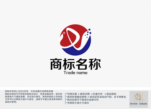 商標(biāo)設(shè)計