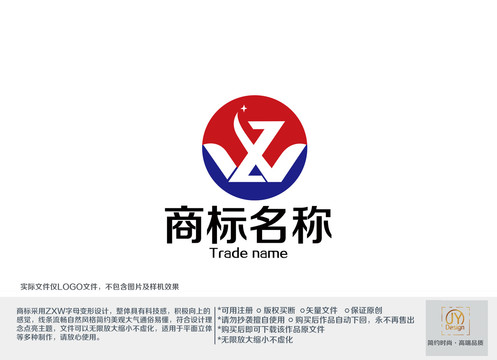 ZXW商標