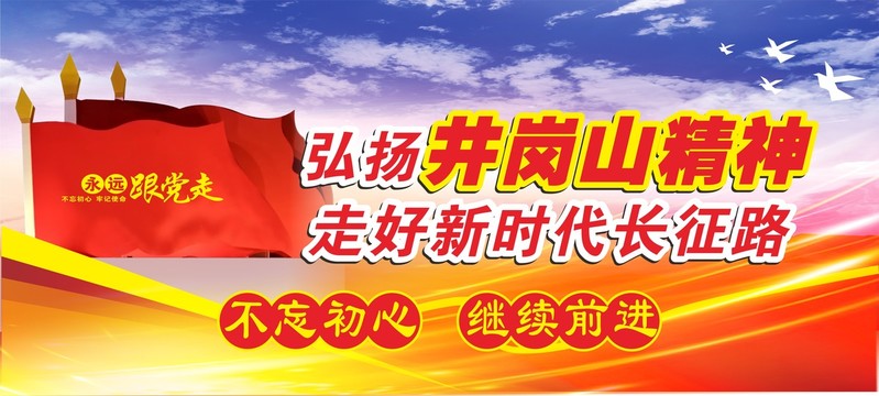 紅色精神