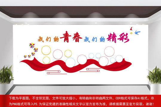 照片墻