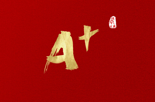 A字體