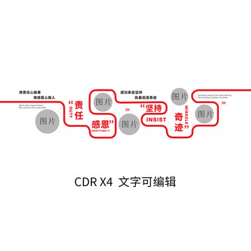 企业励志标语