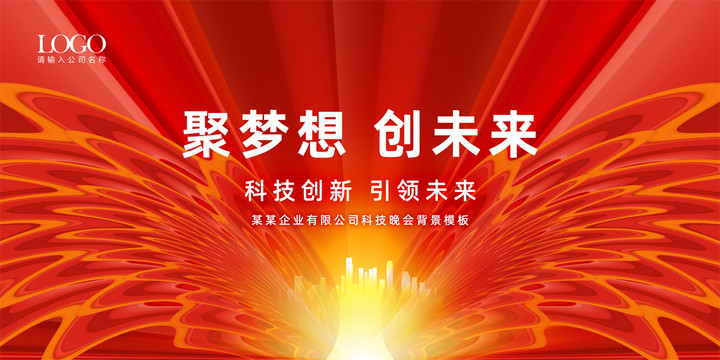 紅色科技KV