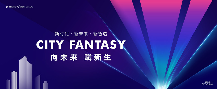 藍(lán)色會(huì)議KV主視覺