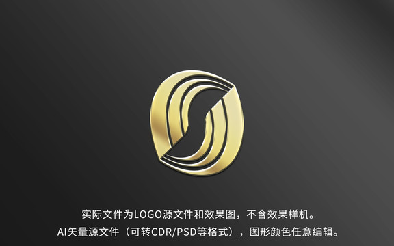 S字母LOGO标志设计